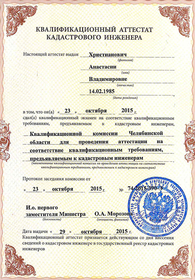 Главная